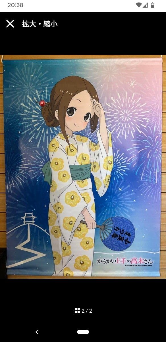 からかい上手の高木さん小豆島タペストリー