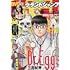 「グランドジャンプ2022年21号」