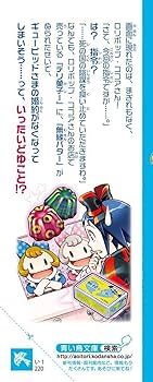 6年1組　黒魔女さんが通る!! 　1～20巻　全巻 6年1組黒魔女さんが通る！！ 20 / 石崎 洋司【作】/亜沙美