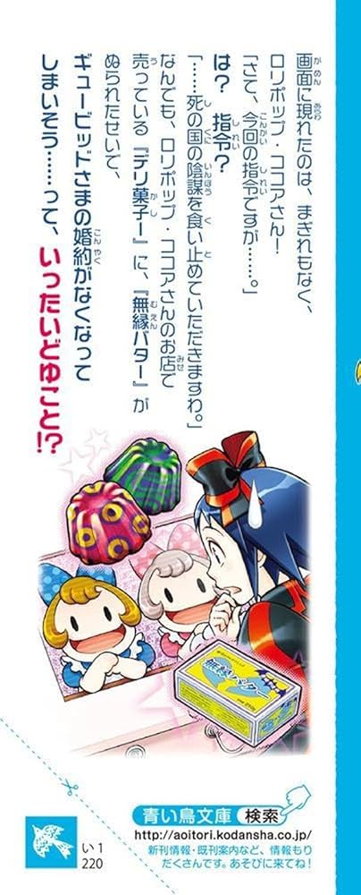 6年1組　黒魔女さんが通る!! 　1～20巻　全巻 児童書】6年1組黒魔女さんが通る!!全巻セット | 全巻セット