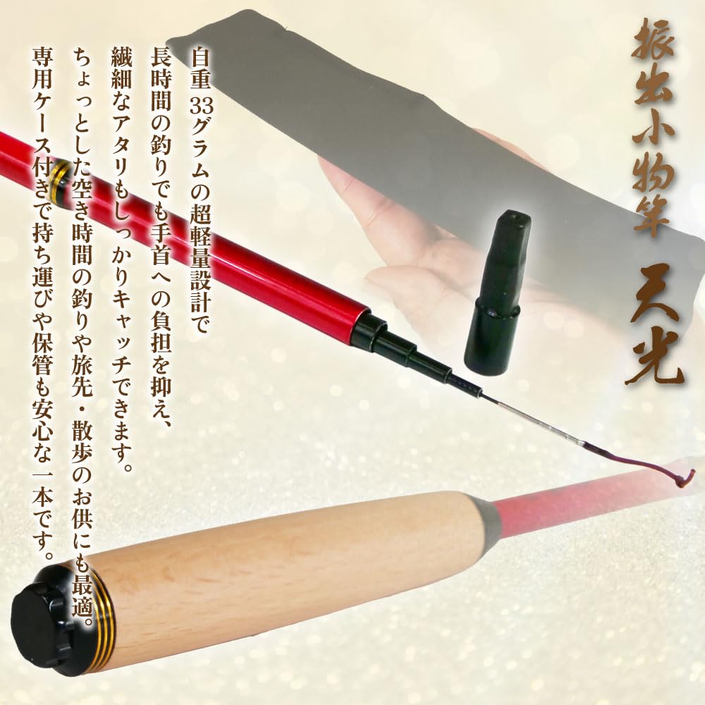 Amazon | おり釣具 エビ・タナゴ振出小物竿 天光 120 (ori-786591) (竿