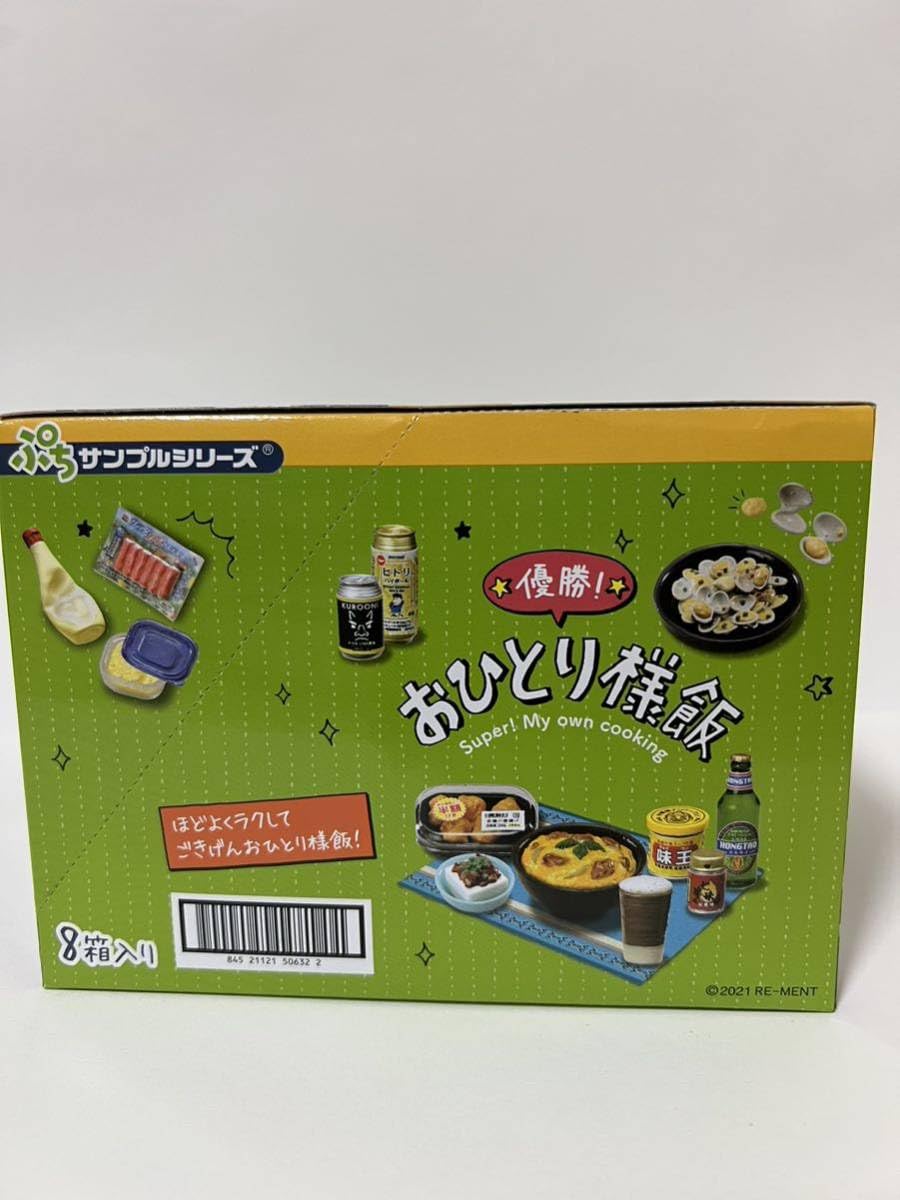 Amazon.co.jp: リーメント ぷちサンプルシリーズ 優勝 おひとり