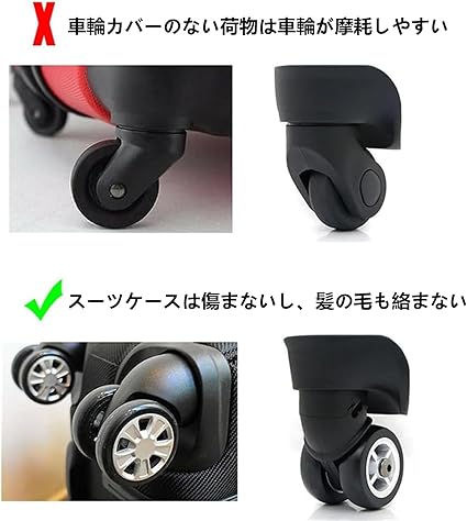 Amazon | [CHEWYZ] 荷物ホイースラゲッジホイールプロテクター 耐衝撃