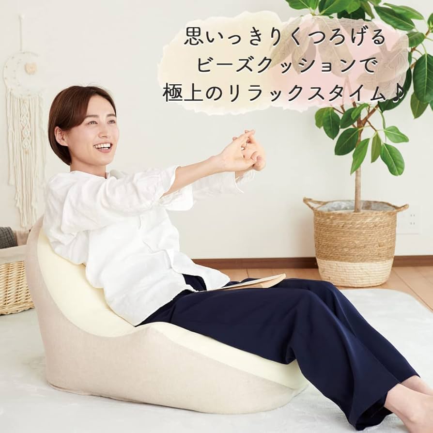【アイボリー】ビーズクッション ソファ 日本製 背もたれ クッション 1人掛け アイボリー】ビーズクッション ソファ 日本製 背もたれ
