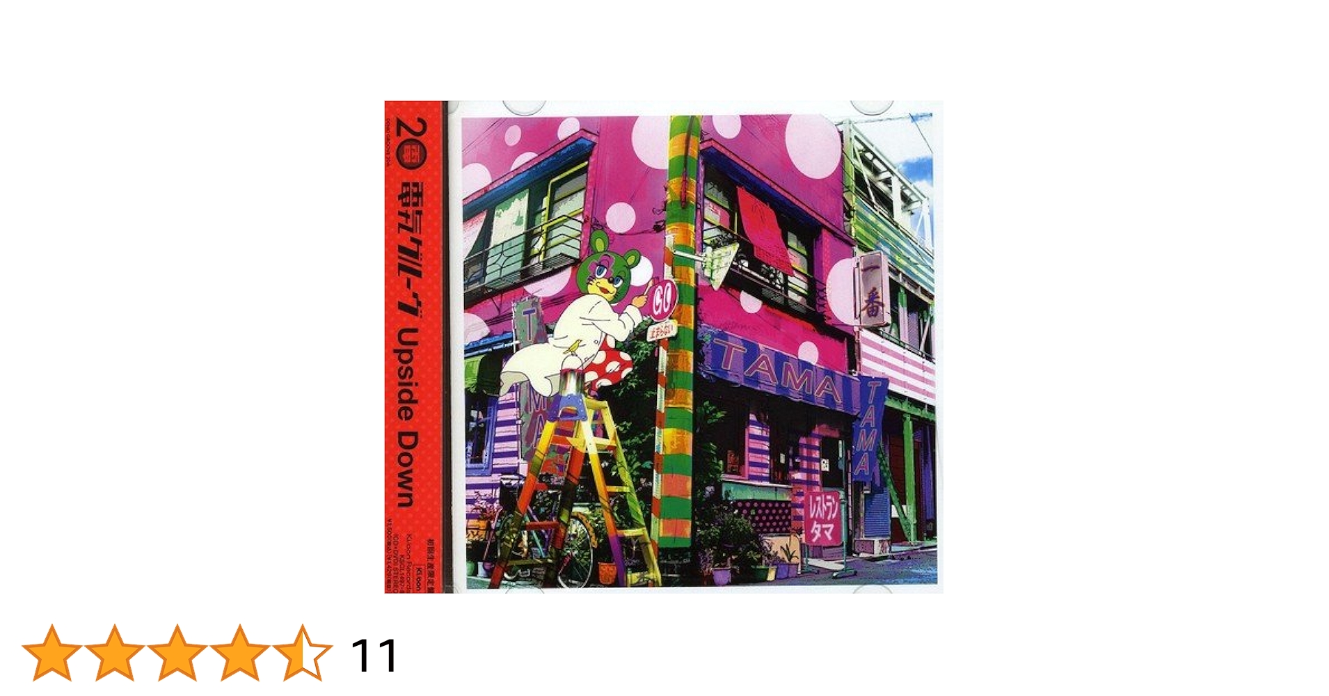 DENKI GROOVE - Upside Down - Amazon.com Music