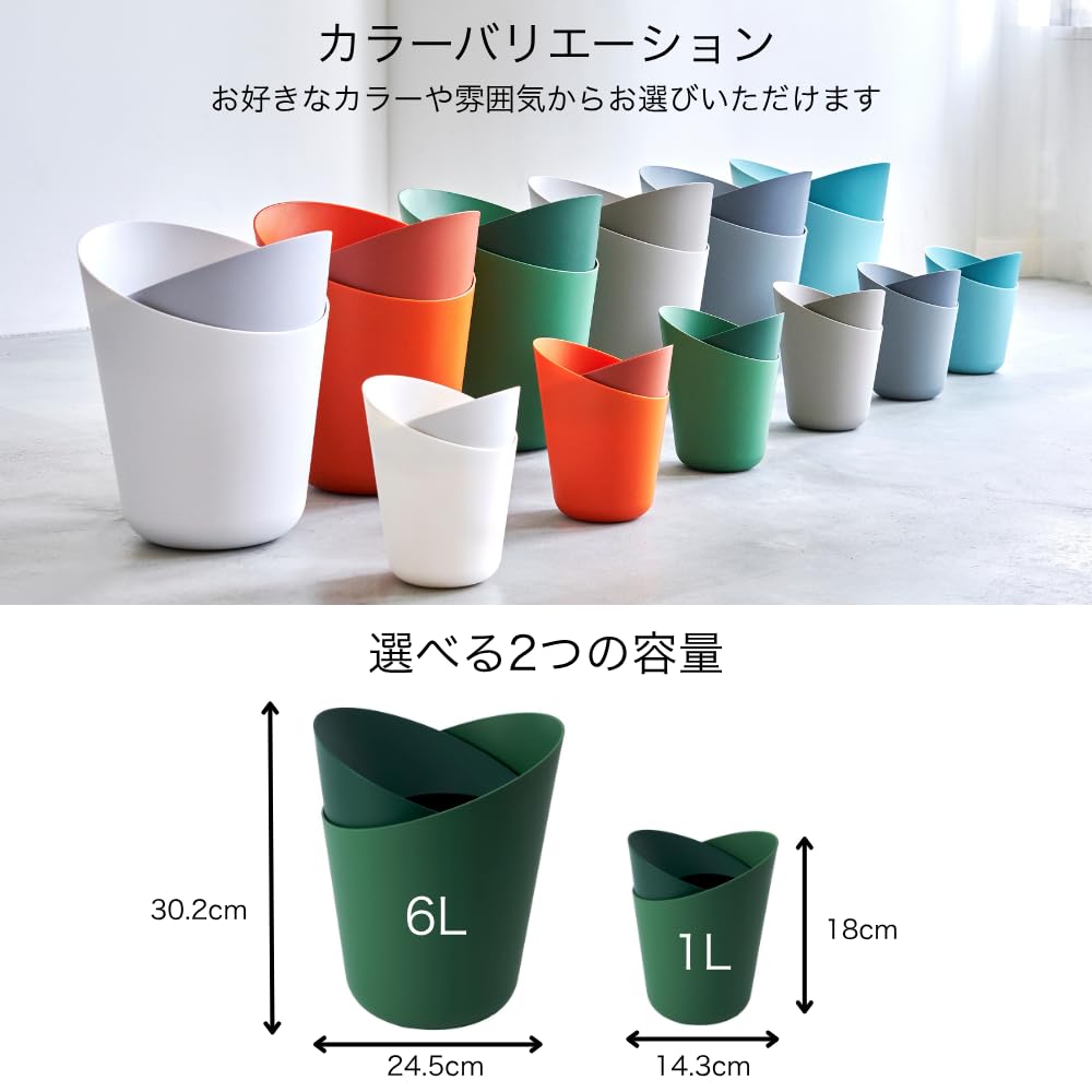 Amazon｜【岩谷マテリアル公式】ENOTSトラッシュカン 6L ホワイト ゴミ