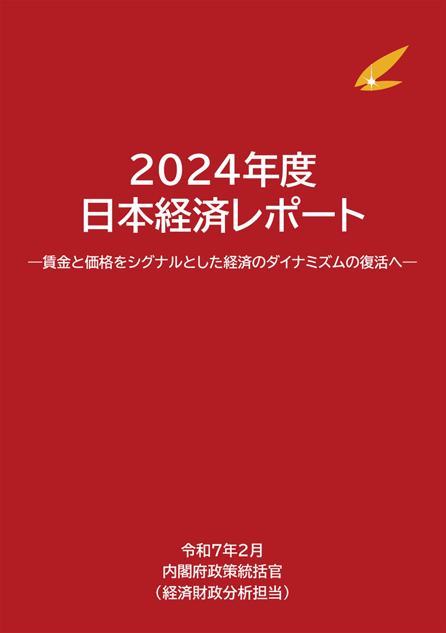 中古】 海外広報 政府と企業の緊急課題/有斐閣/飯田経夫 中古