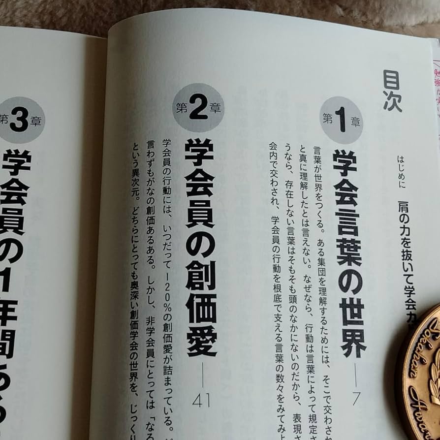 最終値下げ【創価学会】【希少品】【バッチ】池田先生創設創価班　レア　ペンダント 最終値下げ【創価学会】【希少品】【バッチ】池田先生創設創価班
