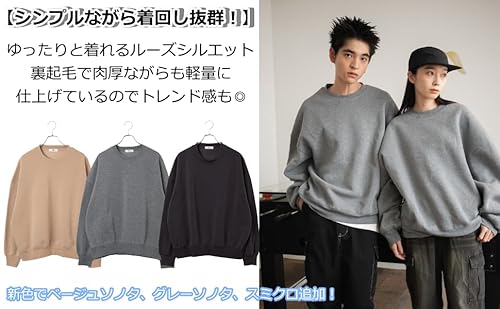 ウィゴー WEB限定 裏起毛 無地 BIG パーカー トレーナー プルオーバー スウェット WE23AW08-M0001 の商品画像 1