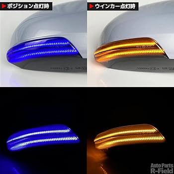 リーフZE1 LEDシーケンシャルウインカーミラーKIT（クリア/ブルー） 楽天市場】ノート E12 後期 e-power /リーフZE1 対応 ドアミラー