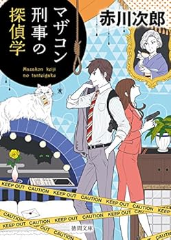 Paperback Bunko ??????????: <???> (????) Book