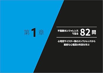 値下げします！脈経第一冊、第二冊、第三冊、第四冊、索引 国際共同第III相二重盲検並行群間比較試験（併用試験、SA-307JG