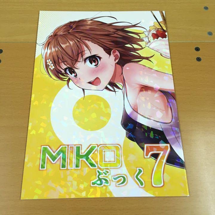 : C99 Nora姉様 一志ピューマ MIKOぶっく 新刊セット