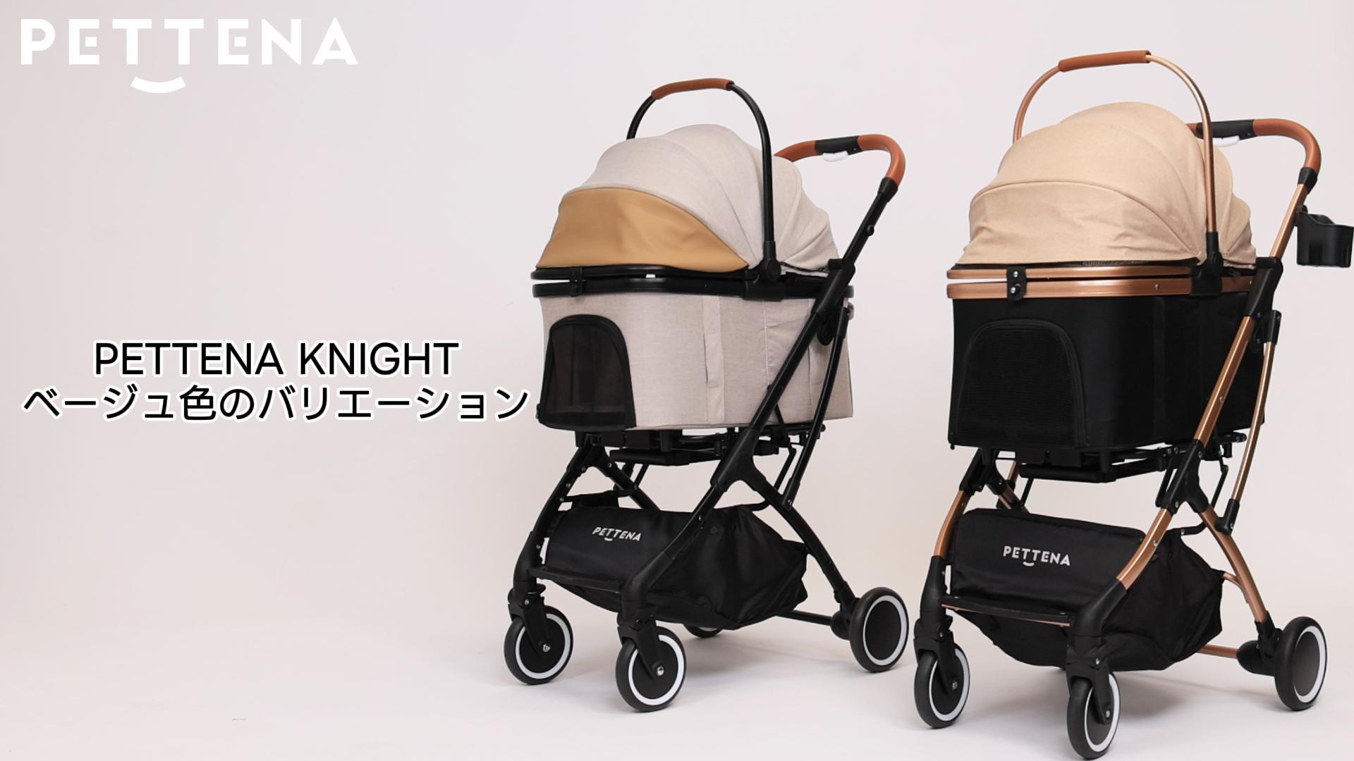 Amazon.co.jp: 【2025夏新色】PETTENA 分離型 ペットカート 小型犬 耐