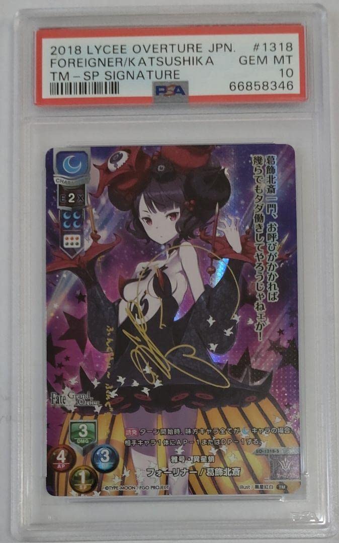 PSA10 リセ Fate Grand Order フォーリナー 葛飾北斎 SP