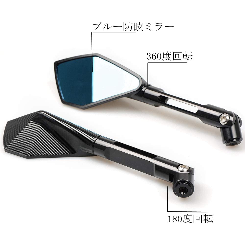 Amazon | ELIFEPARTS 汎用バイクミラー CNCタイプ アルミ 反射防止鏡面