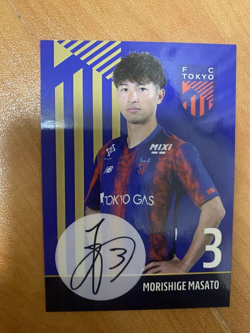 Amazon.co.jp: FC東京 限定 サイン入りカード 3 森重真人 : 文房具