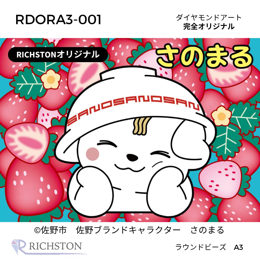 ダイヤモンドアート　まとめ売り　キャラもの多め Amazon.co.jp: RICHSTON ダイヤモンドアート 【さのまる】 ゆる