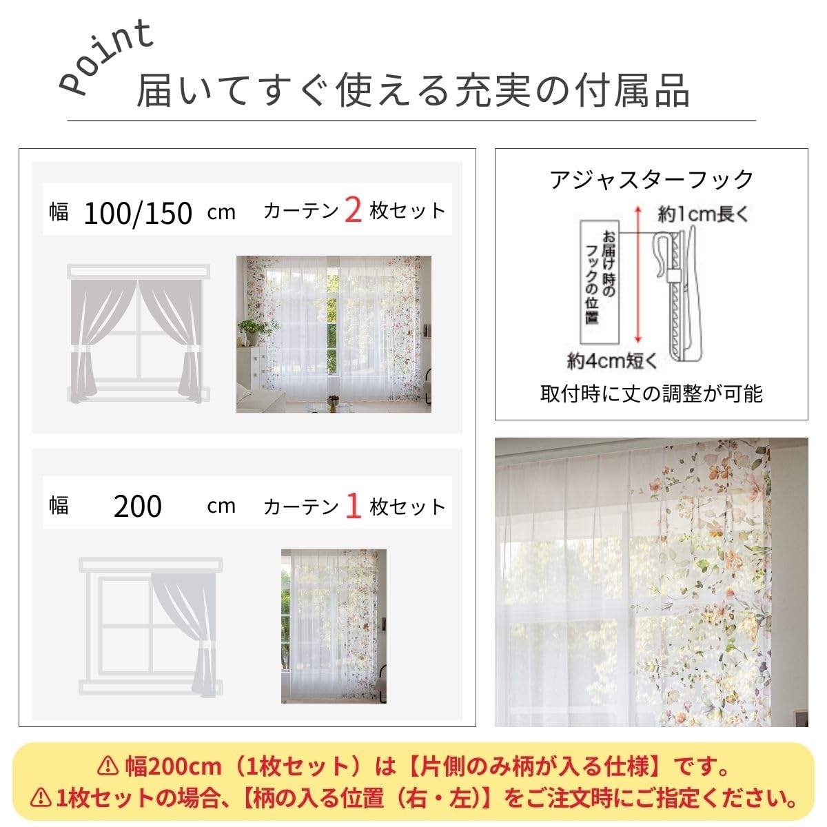 Amazon｜シーフィールド フラワー柄 レースカーテン 幅100×丈198cm 2枚
