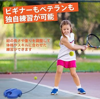 Amazon | 2025年版 テニス練習 テニス トレーニング 硬式 テニス