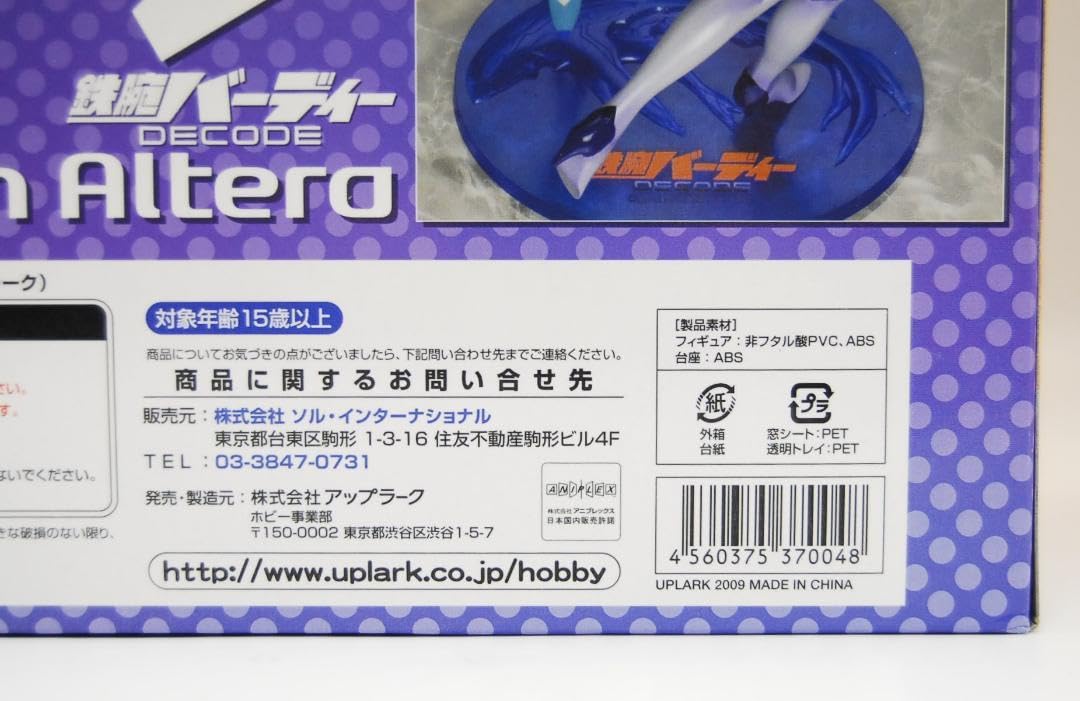 Amazon.co.jp: アップラーク 鉄腕バーディー バーディー シフォン