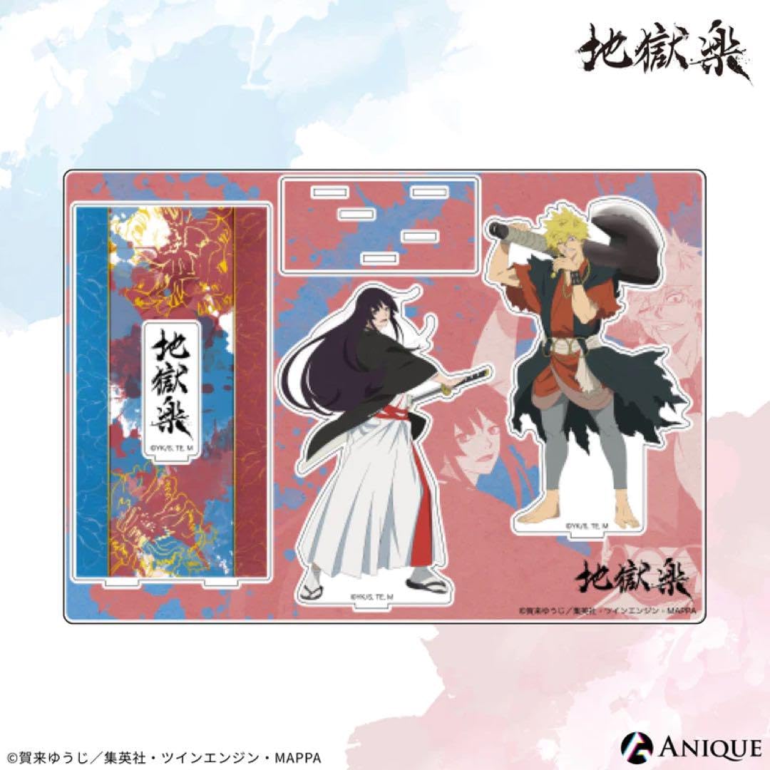 Amazon.co.jp: 地獄楽 亜左兄弟 アクスタ : おもちゃ