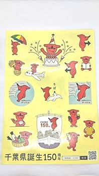 クリアファイル２枚　千葉県　チーバくん Yahoo!オークション - チーバくん・クリアファイル『千葉県道の