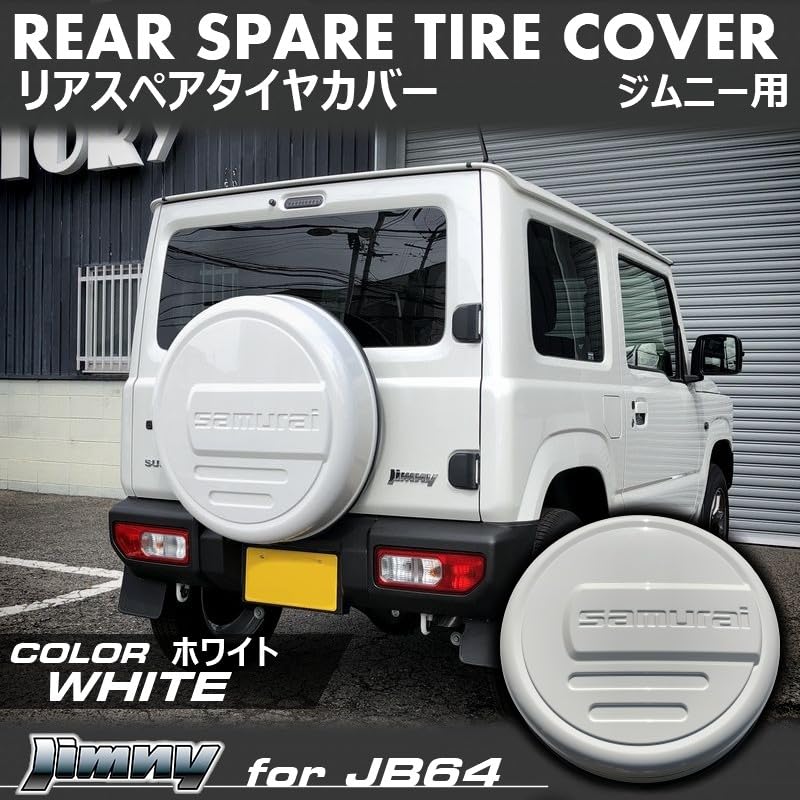 ジムニーjb74 64 リアタイヤカバー アピオ特注ペイント品 コットンホワイト 楽天市場】ジムニー スペアタイヤカバー JB64 JB74 JC74 タイヤ