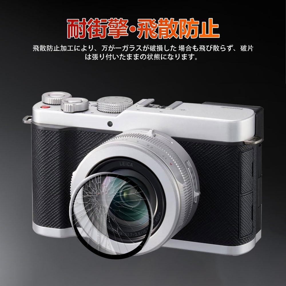 Amazon.co.jp: 【1枚】HVUYAL保護フィルム For パナソニック(Panasonic