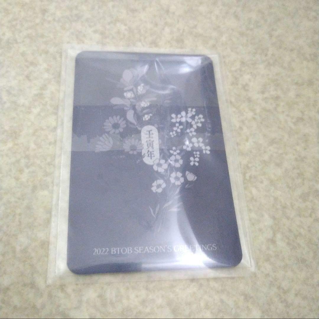 Amazon.co.jp: BTOB ヒョンシク シーグリ 予約購入 ランダム 特典  