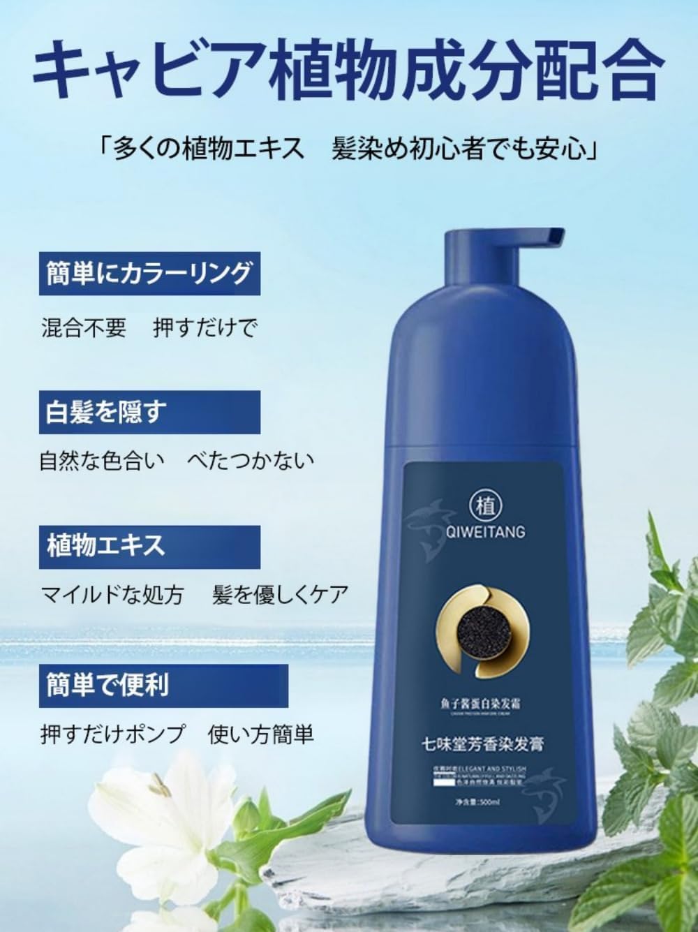 Amazon | キャビアプロテインヘアカラー 500ml 泡タイプヘアカラー