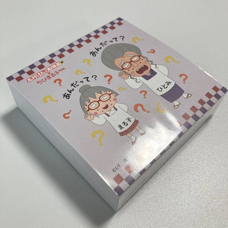 Amazon.co.jp: ちびまる子ちゃん 志村けん 会場限定 ポスト