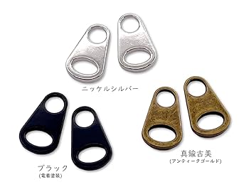 Amazon.co.jp: 「引手07」 40個入 ファスナー 引き手金具 07番