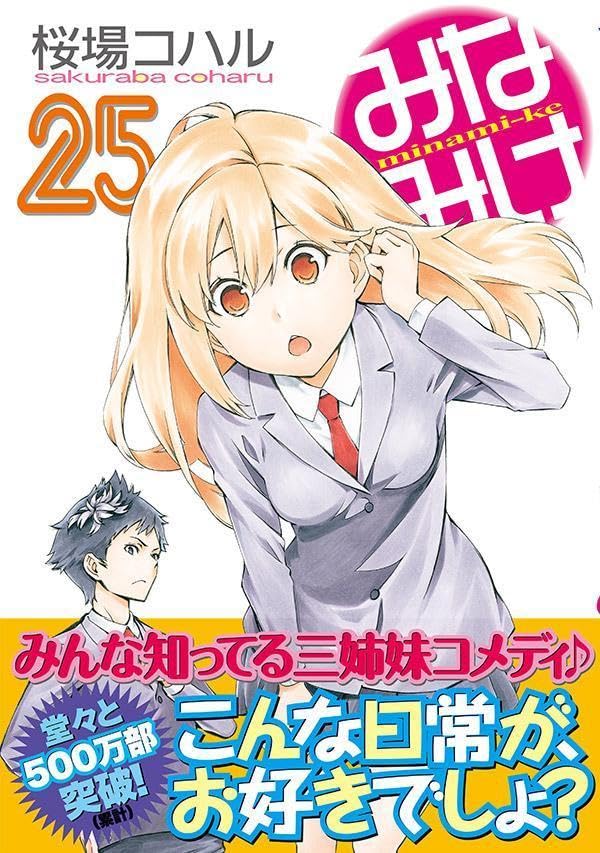 Amazon.co.jp: 桜場 コハル: 本、バイオグラフィー、最新アップデート