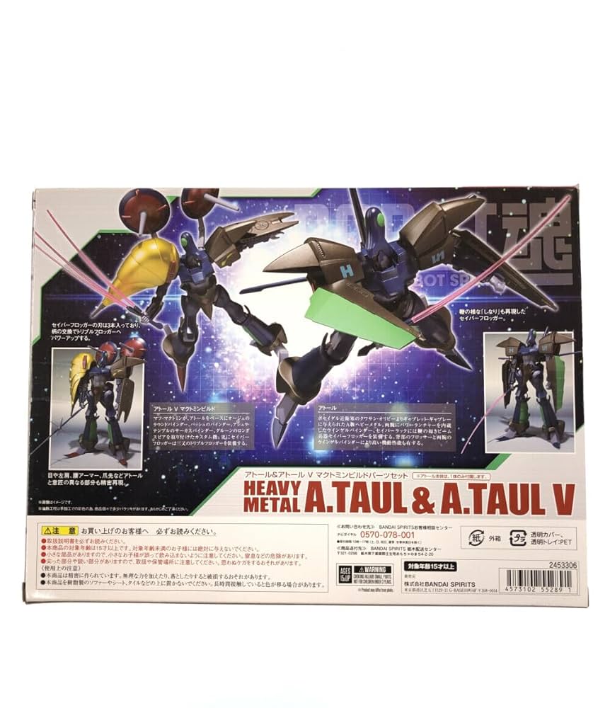 Amazon | フィギュア 重戦機エルガイム ヘビーメタルアトール