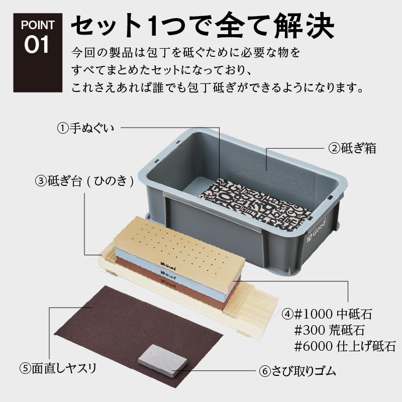 Amazon.co.jp: 10Good キング砥石 包丁研ぎ コンプリートセット 中砥石