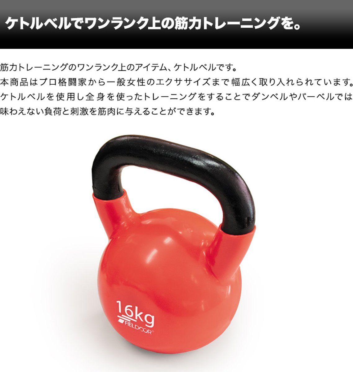 Amazon | FIELDOOR ケトルベル 16kg PVCコーティング 音軽減 キズ防止