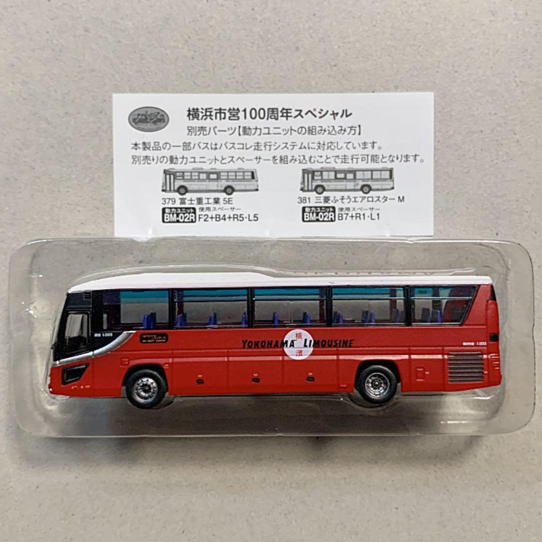 Amazon | バスコレクション 横浜市営スペシャル 日野 セレガ バスコレ