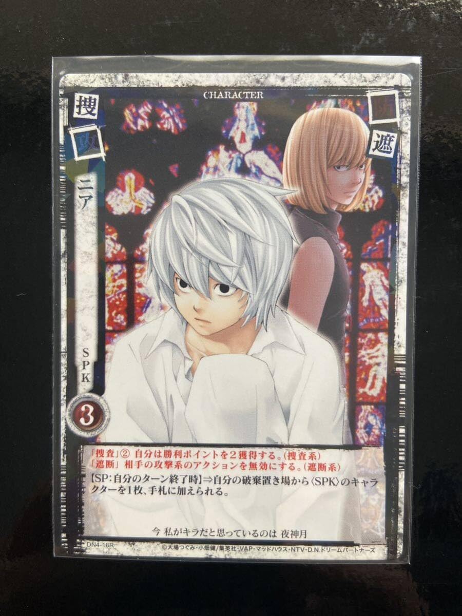 DEATH NOTE トレーディングカードニアSPKデスノートセット