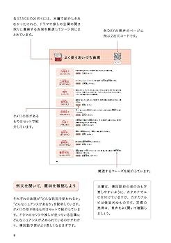 標準韓国語文法辞典 joo式韓国語レッスン イラスト&図解で