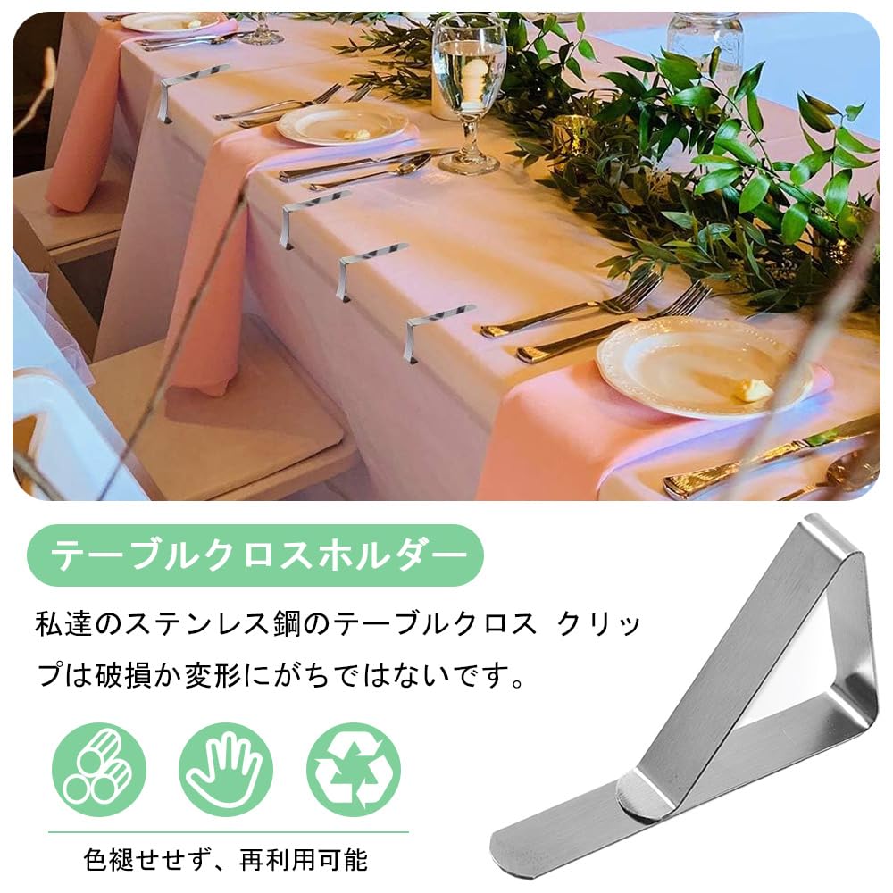 Maison Martin Margiela ⑬ テーブルクロスホルダー Amazon.co.jp: テーブルクロスクリップ テーブルクロス止め テーブル