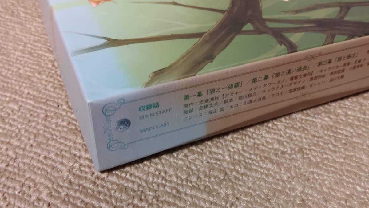 狼と香辛料 1〜6〈限定パック〉6巻、未開封の300ピースジグソーパズル付き Amazon | パズルのみ 狼と香辛料 限定パック特典 300ピース