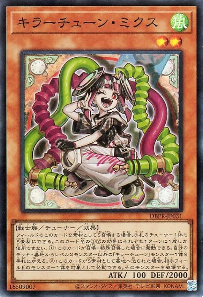 遊戯王 キラーチューン Amazon.co.jp: 遊戯王カード キラーチューン・ミクス