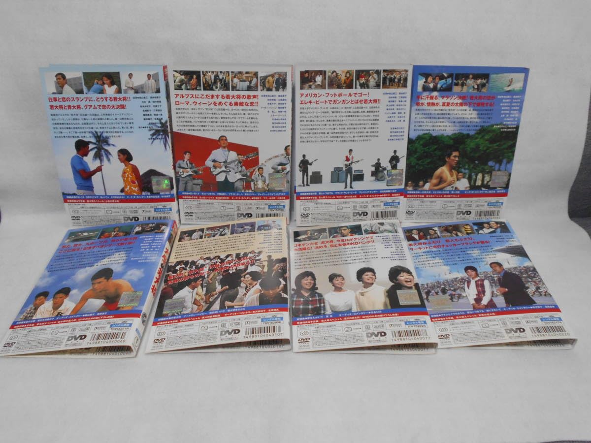 Amazon.co.jp: レンタルDVD 若大将 シリーズ 計9枚セット ＜40