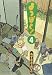 よつばと! 4 (電撃コミックス)