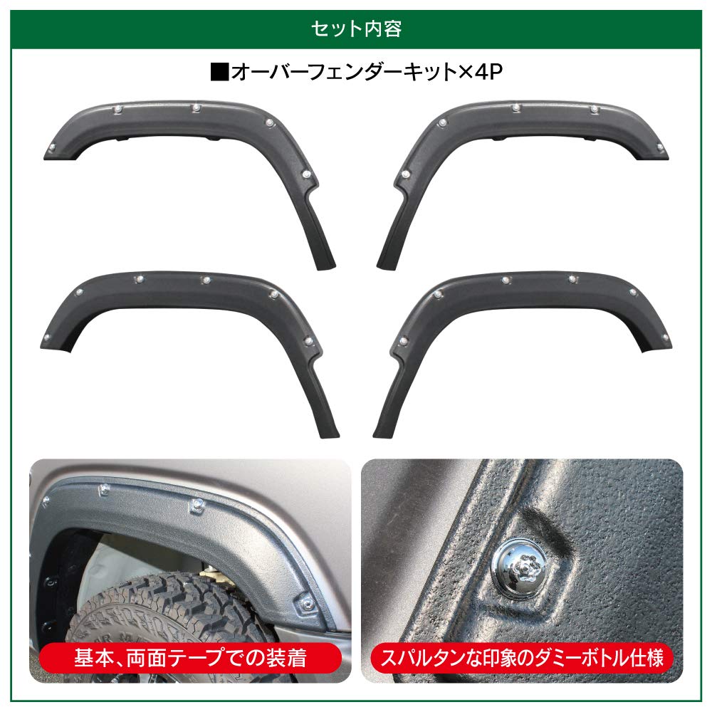 Amazon | 【CARKLEID】新型ジムニー JB64W オーバーフェンダー ABS製