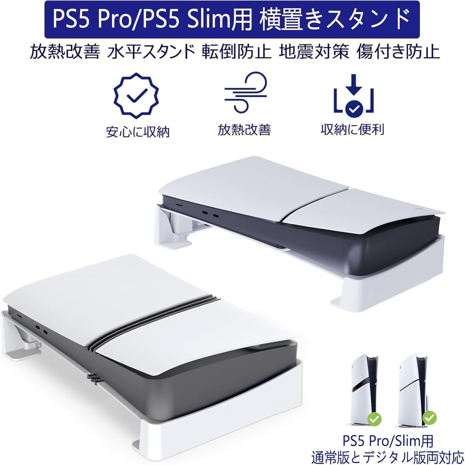 Amazon.co.jp: ps5 Slim/ps5 pro用 横置きスタンド Tomistan 【新登場