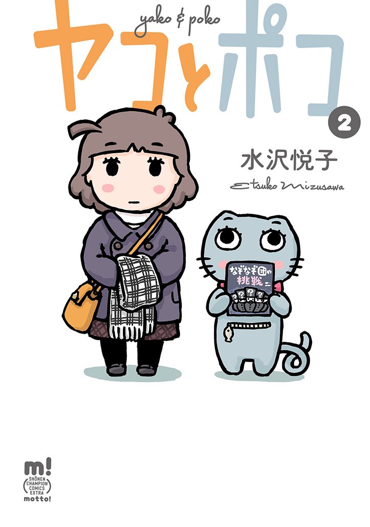 Amazon.co.jp: 水沢悦子: 本、バイオグラフィー、最新アップデート