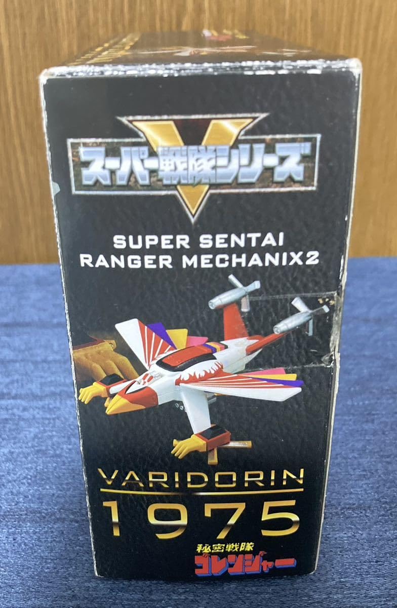 Amazon.co.jp: 超 レトロ 秘密戦隊ゴレンジャー バリドリーン C.F.SP