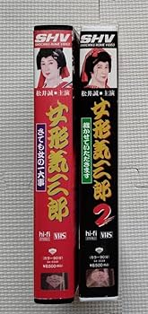 劇団イナダ組 絶叫2000蒼き狼 VHSビデオテープ 劇団イナダ組 絶叫2000蒼き狼 VHSビデオテープ